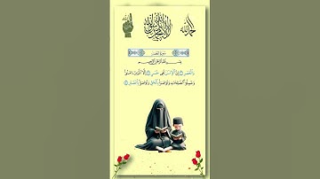 Surah Al Asr (سورة العصر) Success through Faith & Patience #surahasr #quran #sabhatti4  #DailyQuran