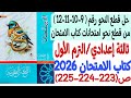 Solutions To Grammar Passages 9 10 11 12 From The Al Imtihan Textbook Exams 3rd Preparatory Yea 