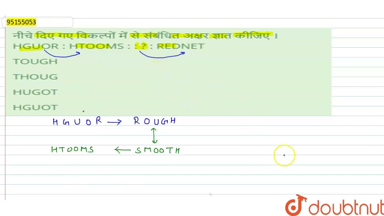 नीचे दिएगए विकल्पोंमें से संबंधितअक्षरज्ञात कीजिए । HGUOR : HTOOMS : : ? : REDNET | CLASS 14 | स...