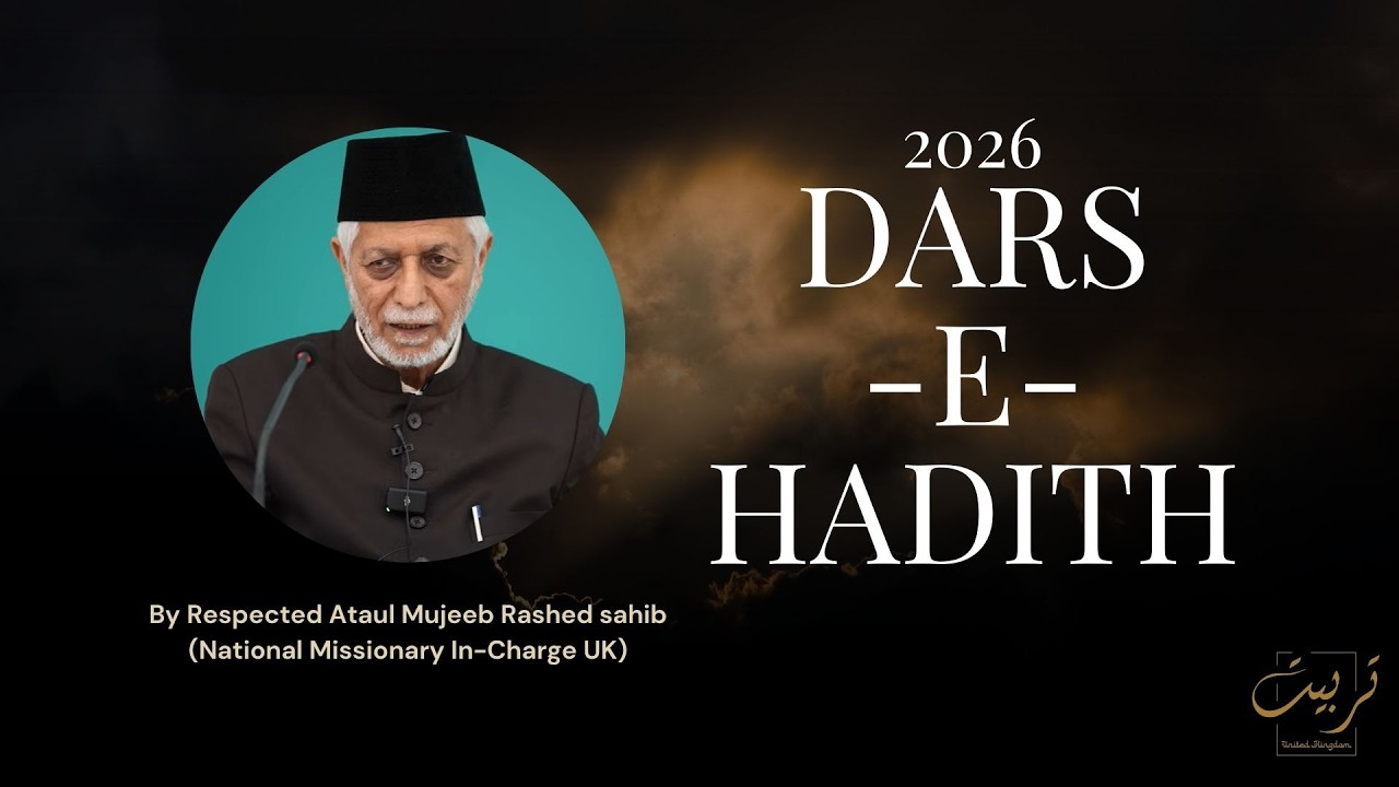 Dars-e-Hadith 7 - 25 February 2026 (Urdu)