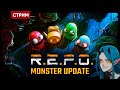 R.E.P.O. + ChaosTricks | СРОЧНО СМОТРЕТЬ ХЕЛЛУИНОВСКОЕ ОБНОВЛЕНИЕ! | Кооп стрим