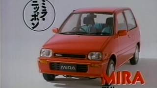 ダイハツ『ミラ』 (DAIHATSU MIRA) CM 1990/04