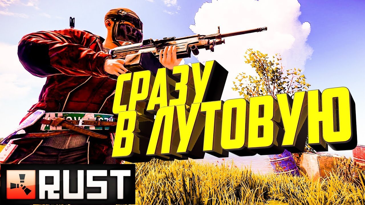 Игра раст машины
