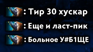 СТАРЫЙ БОГ СГОРЕЛ когда увидел ТОП 1 ХУСКАРА