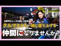 【重要】塚本ナナミからのメッセージ