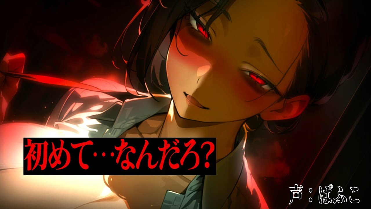 【ﾔﾝﾃﾞﾚ】ｸｰﾙな女教師とこっそり付き合ったら、他の女子と関わるだけで呼び出され…【ｼﾁｭﾎﾞ/男性向け/女性優位/ASMR】