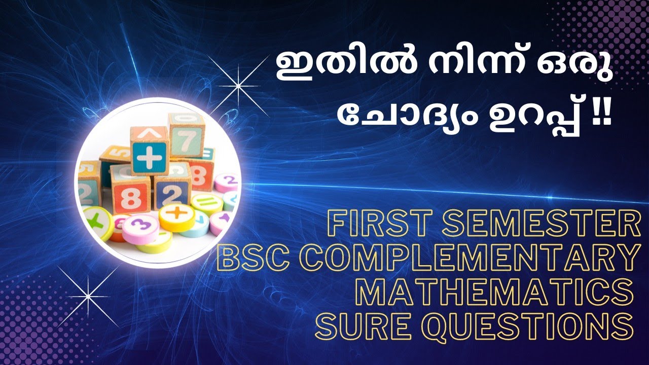 FIRST SEMESTER BSC MATHEMATICS COMPLEMENTARY IMPORTANT TOPICS # ...