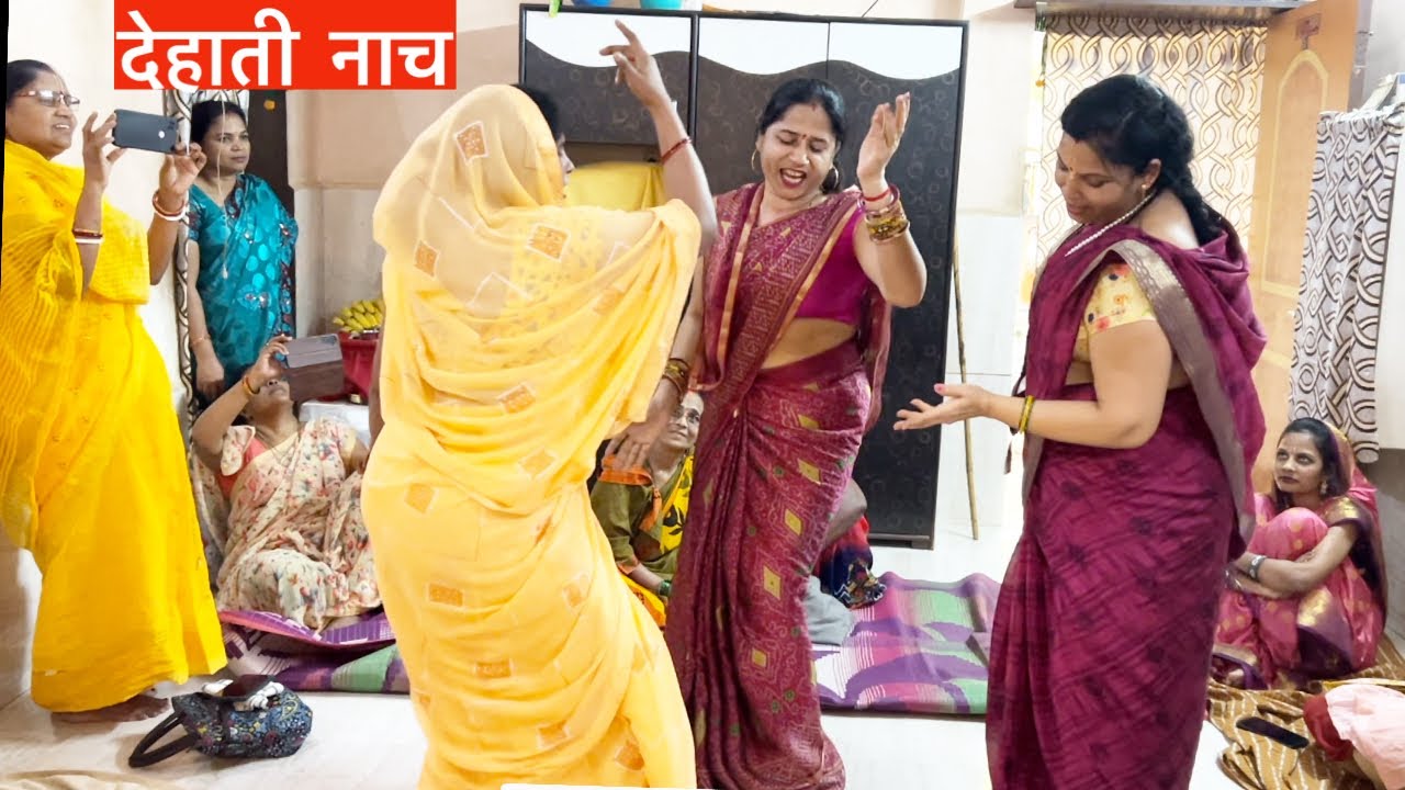 देहाती नाच (Dehati नाच) || हमरे ससुर जी के 3 बिस्सा खेतवा गोड़ गोड़ ना || Veena shukla bhajans