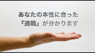 【適職診断】自分に向いている仕事がわかる心理テストまとめ