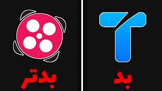 آپارات یا تله لایو ؟ هیچکدوم ! حق ما اینترنت آزاده