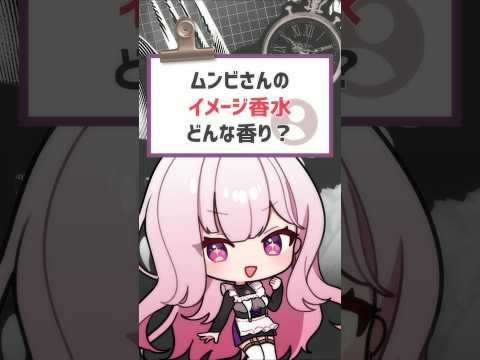【質問きてた】※案件ではありません　#vtuber #バーチャルyoutuber #shorts #喫茶ユゴス#質問きてた