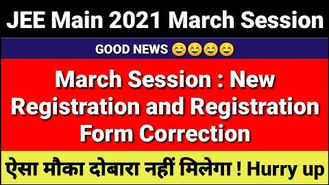 JEE Main 2021 March Session New Registration Start Again |JEE Main 2021 Registration Form Correction
