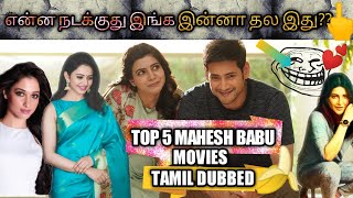 top 5 mahesh babu tamil dubbed movies