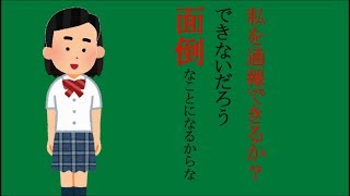 私を通報できるか？できないだろう。面倒なことになるからな。