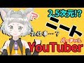 #01【自己紹介】はちこだよ！！全員集合！！【バーチャルYouTuber】