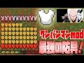 【マインクラフト】最強になれる武器＆防具を追加するワンパンマンＭＯＤ！（onepunch mod）