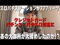 【今週の業界ニュース】あの話題を日直島田がお伝えします