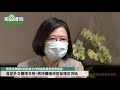 感謝日本政府提供疫苗 蔡英文:疫苗取得不簡單 團結力量才會大 感謝日本政府提供疫苗 蔡英文:疫苗取得不簡單 團結力量才會大
