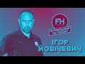 Футбольний на голову. Ігор Йовічевич