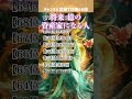 将来 億の資産家になる人【誕生日ランキング】 運気アップの引き寄せBGM #開運 #誕生日占い #shorts