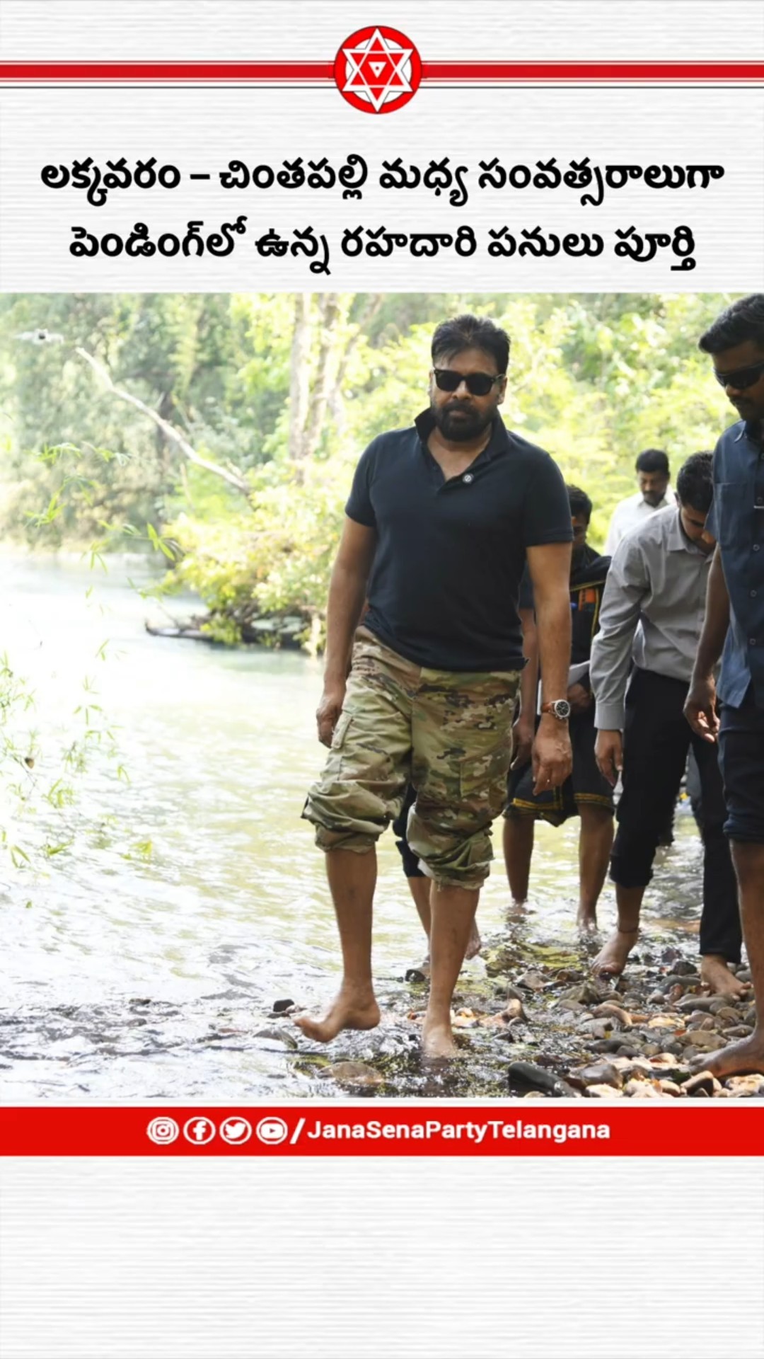 ✡జనసేనాని పవన్ కళ్యాణ్ - ShareChat