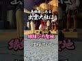 ショッピングカートで日本一周329日目