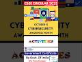 ACTIVITES - NATIONAL CYBER SECURITY AWARENESS MONTH ( C.B.S.E) #mygov #cbseupdates
