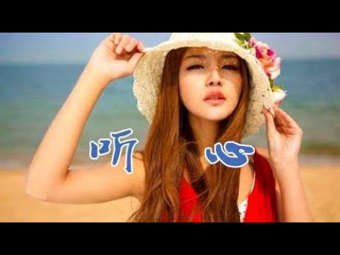 动感女歌手一首DJ版《听心》人美歌甜，令人陶醉，百听不腻！