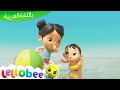 اغاني اطفال | كليب تعلم السباحة  | اغنية بيبي | ليتل بيبي بام | Arabic Kids Songs | Baby Songs