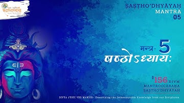 Rudri Path | Chapter-6 Mantra-5 | Shukl Yajurvediya Rudra Ashtadhyayi | Tutorials