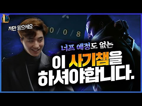 여러분이 미드라면 정말 이 사기챔을 하셔야합니다.