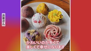 秋の大行列店！美しすぎるおはぎ＆絶品おにぎり　名店が続々リニューアル｜TBS NEWS DIG