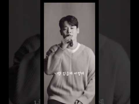 유채훈 너랑 있을께 이렇게 도망가자 유채훈 라포엠 감성보컬 