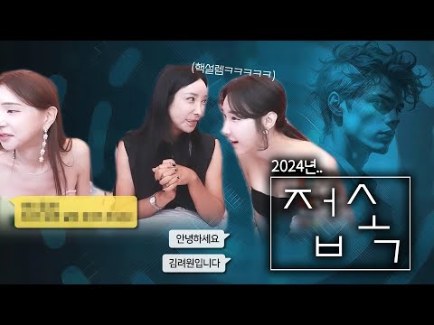 현대판 접속ㅋㅋ <strong>려원</strong>.. 이런 모습 처음이야...♥