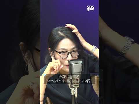 바그너 음악은 &amp;#39;장시간 익힌 통돼지 한 마리&amp;#39;? #커튼콜 #shorts