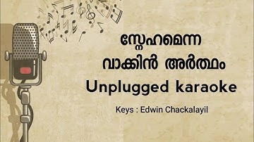 Snehamenna vakkin ardham  unplugged karaoke Divyakarunyame daivame karaoke |