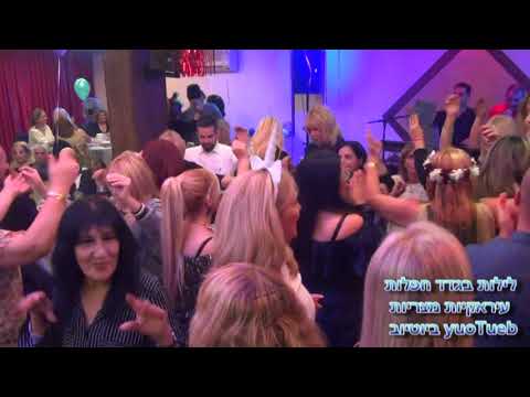 לילות בגדד חגגים פורים בלילות הסולטאן עם יוסי בגדדי 2018 2 28 Mpg 