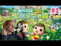 令和にする街へ行こうよどうぶつの森 #shorts