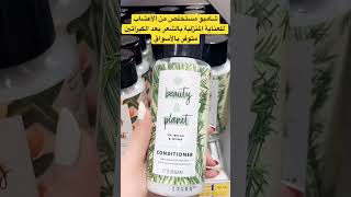 شامبو طبيعي من الأعشاب للعناية المنزلية بعد جلسة الكيراتين | Home keratin shampo shortsvideo ￼