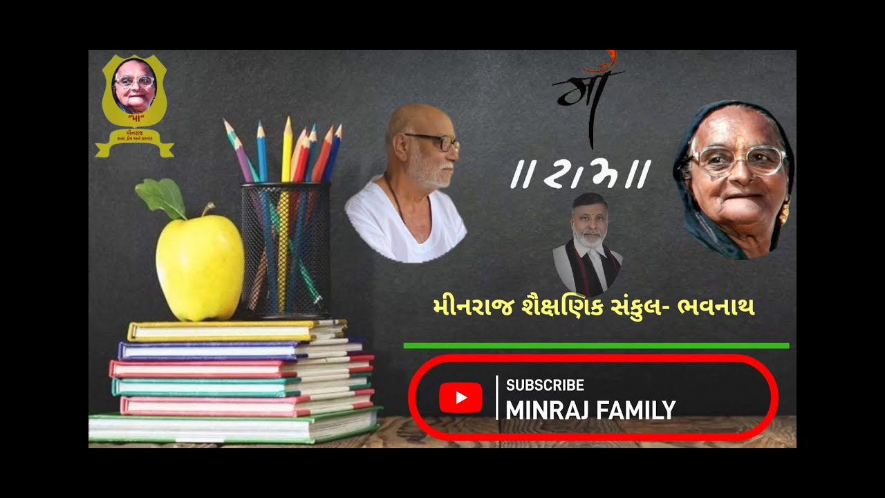 MINRAJ || Prize Distribution Ceremony || Speech and Writing Competition