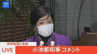 TBS NEWSのライブストリーム