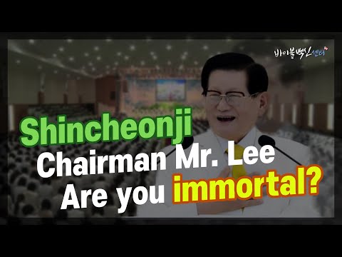 Βίντεο: Lee Man Net