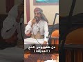 المدرهة من طقوس الحج في صنعاء اليمن اداء المنشد محمد عزان