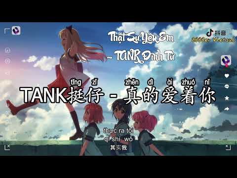TANK挺仔 - 真的爱着你 (抖音版) Thật Sự Yêu Em - TANK Đĩnh Tử『独自空等，我怕你会不知，这份爱，多么想告知你』𝑷𝒊𝒏𝒚𝒊𝒏｜𝑽𝒊𝒆𝒕𝒔𝒖𝒃｜TikTok｜抖音