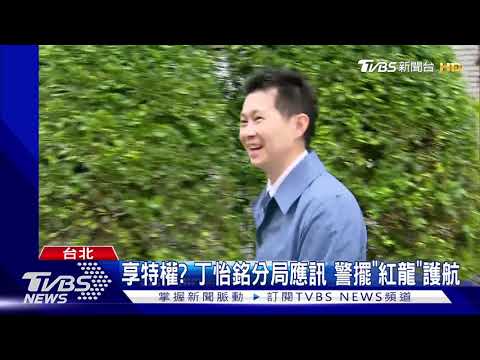 涉"食安法"警局應訊! 丁怡銘私家車"進出"