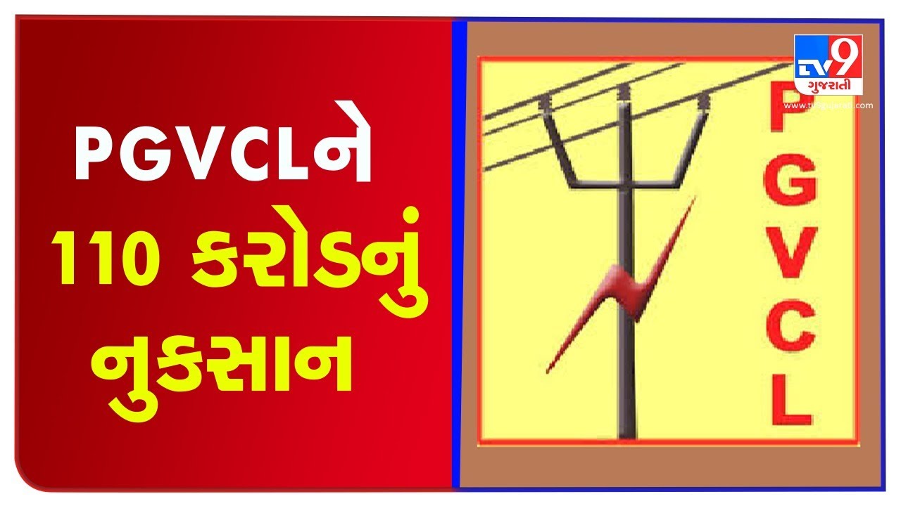 Gujarat State Exams - હવે એક નવી શરૂઆત GSSSB PGVCL MGVCL UGVCL DGVCL GSRTC  Wiramen Test:-8 by Unacademy
