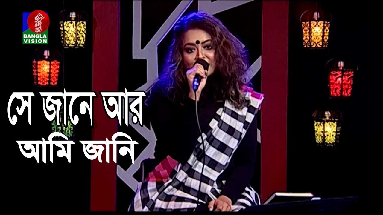 Se Jane Ar Ami Jani        Ayesha Mousumi  Bangla Folk Song  Banglavision