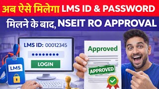 अब ऐसे मिलेगा LMS ID PASSWORD & NSEIT Aadhar RO APPROVAL ऐसे मिलेगा Operator/Supervisor Certificate
