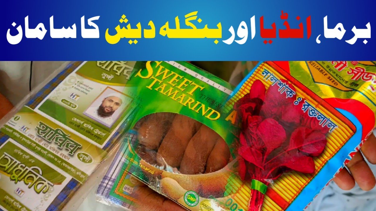 Bangladeshi items in Karachi Indian & Burma items with Prices Fish