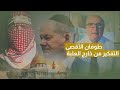 طوفان الأقصى - التفكير من خارج العلبة.